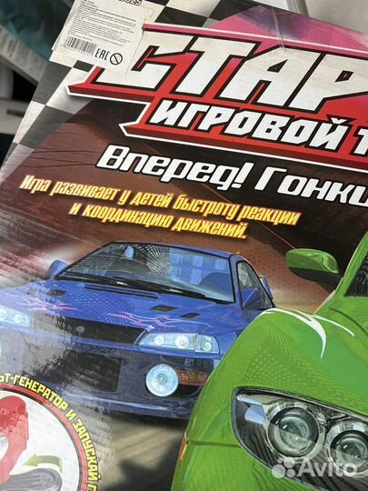 Гоночный трек с машинками