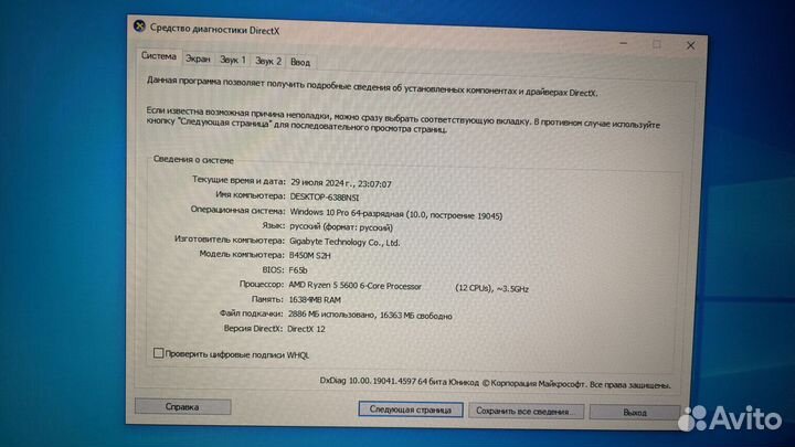 Игровой пк с монитором ryzen 5 5600, rx 6600, 16гб