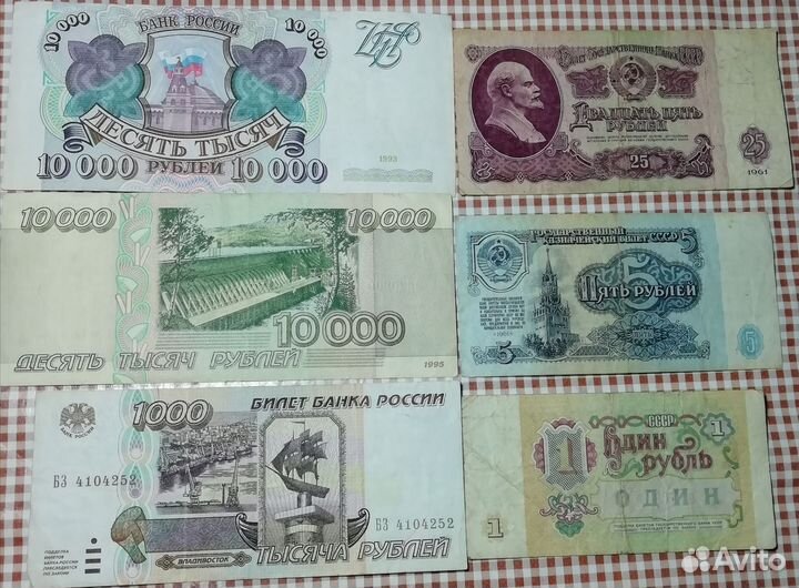 Обмен денежных купюр