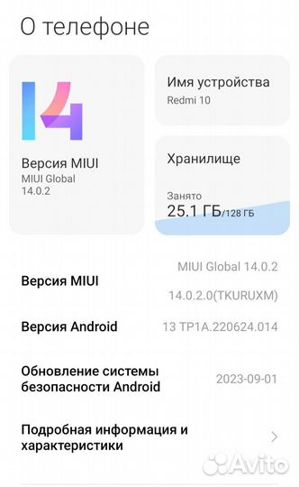 Xiaomi Redmi 10, 4/128 ГБ