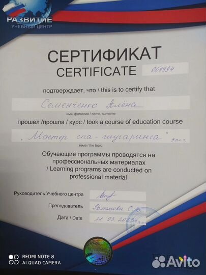 Мастер шугаринга