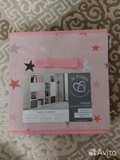 Короб стеллажный, 3 шт