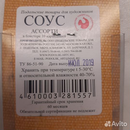 Соус ассорти