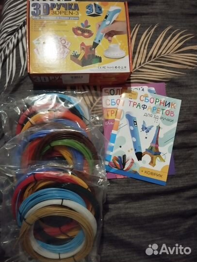 3D ручка новая с доп.пластиком и трафаретами