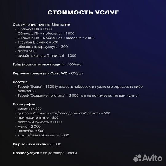 Графический дизайнер