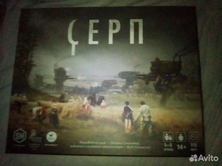 Настольная игра 