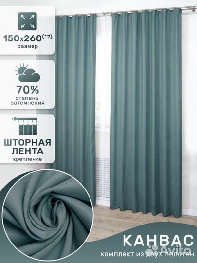 Комплект штор