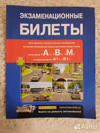 Экзаменационные задачи для сдачи экзамена гибдд