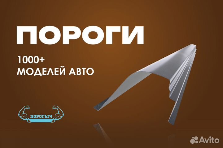 Правый Chery Very A13 порог