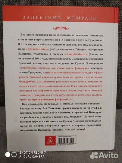 Книга Йоганна Мюллера запретные мемуары