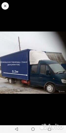 Грузоперевозки Газель. Камышлов-Россия
