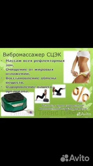 Массажер сцэк Тяньши