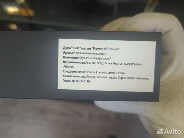 Creed aventus французский аналог оригинал