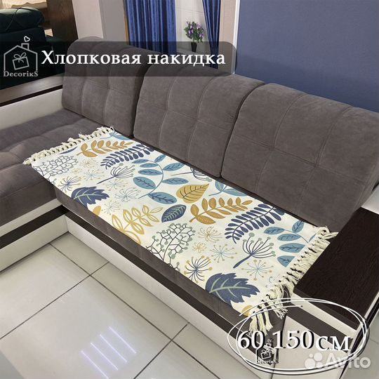 Коврик 60*150 / ковёр / ковровая дорожка /Decoriks