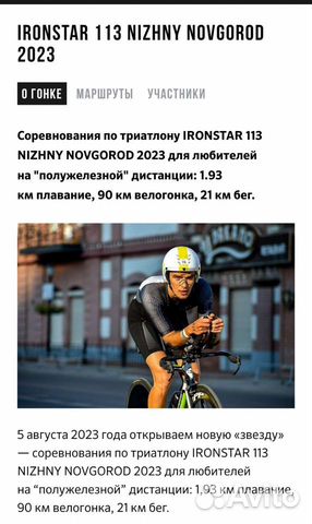 Слот Ironstar Нижний Новгород 113 объявление продам