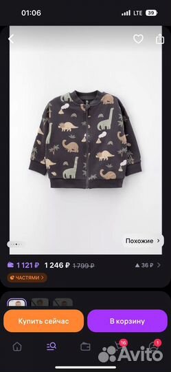 Костюм с начесом 74 размер