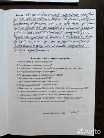 Тетрадь для лаб.занятий по физике с ответами