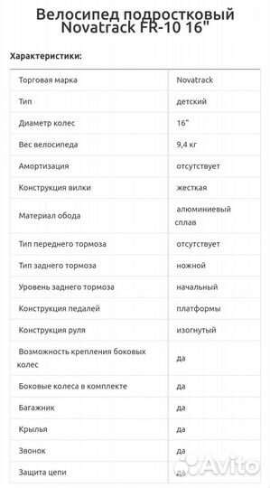 Велосипед подростковый