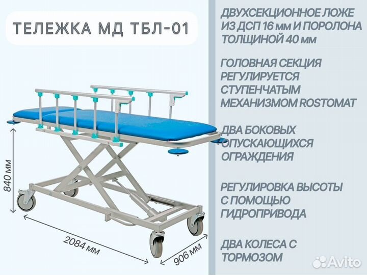 Тележки медицинские д/перевозки больных в Новосиби