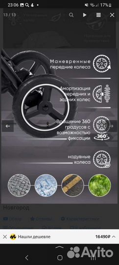 Коляска sweet baby