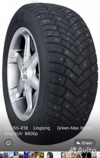LingLong Green-Max Winter Grip SUV 255/65 R18