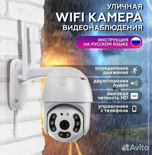 WiFi Камера видеонаблюдения поворотная/Приложение