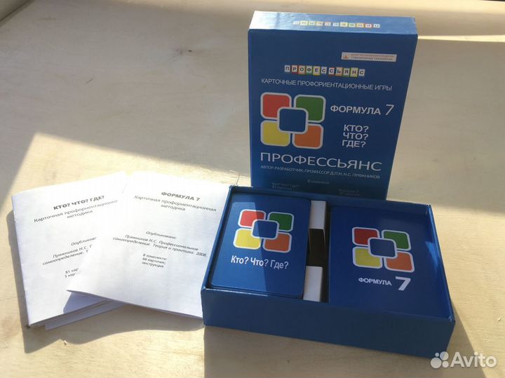 Карточные профориентационные игры