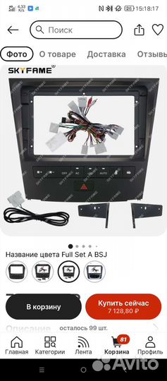 Переходная рамка Lexus GS 300