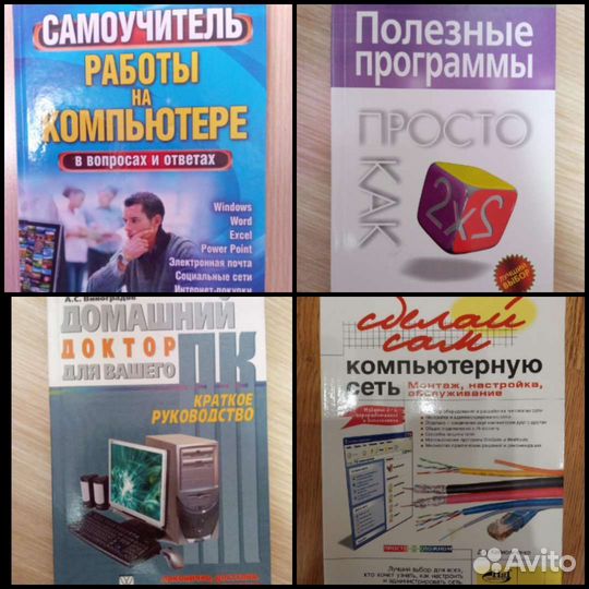 Программы/Самоучители
