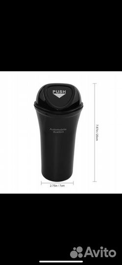 Автомобильный мусорный контейнер