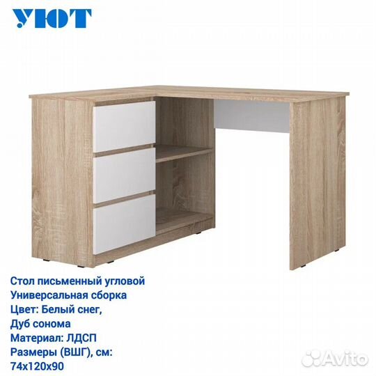 Угловой компьютерный стол