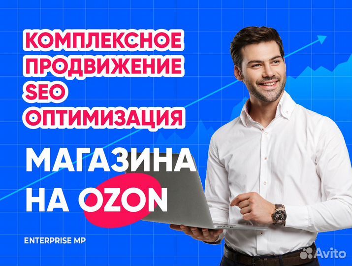 Менеджер по работе с маркетплейсами