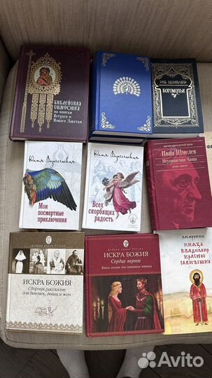 Христианские книги разные православные