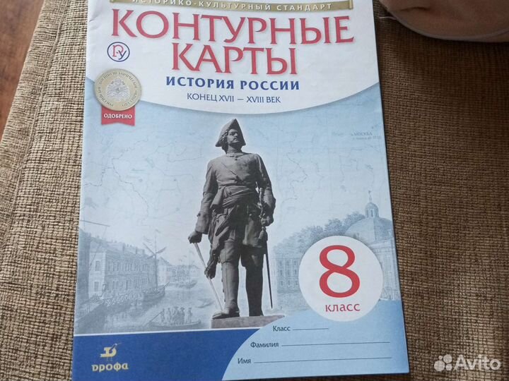 Контурные карты по истории