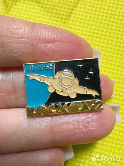 Значок СССР восход 2 1965
