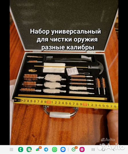 Набор универсальный для чистки оружия 4,5-22кал