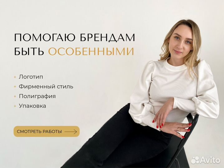 Графический дизайнер / Логотип /Фирменный стиль