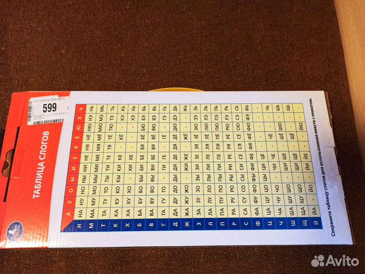 Говорящий букварь Жуковой