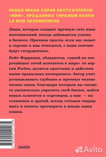 Никогда не ешьте в одиночку и другие правила нетворкинга. neon Pocketbooks