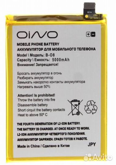 Аккумулятор для Vivo Y31 2021 (B-O8) 5000 mAh