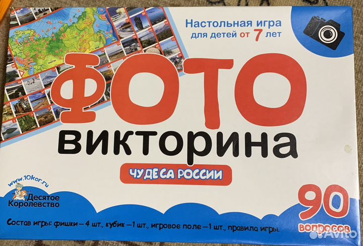 Настольная игра