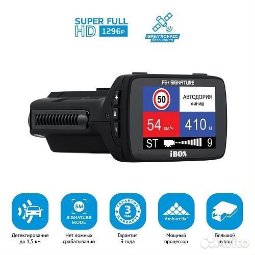 Комбо-устройство iBOX Combo F5+ Signature