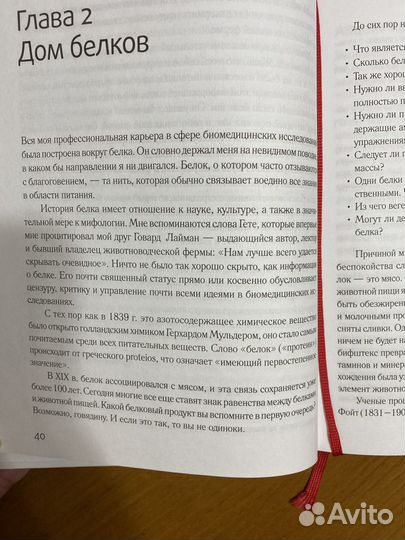 Китайское исследование Колин Кэмпбелл