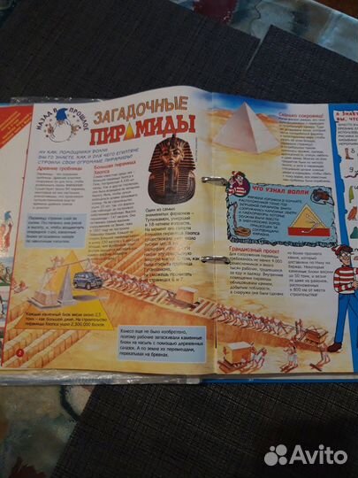 Детская энциклопедия