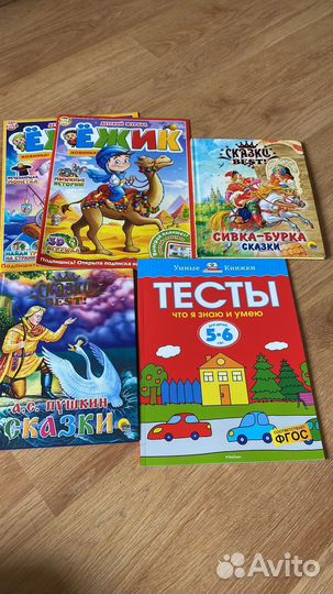 Детские книги