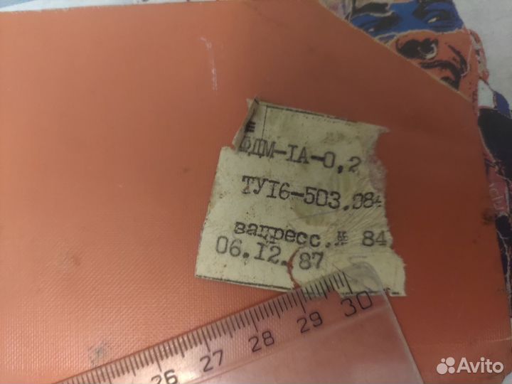 Стеклотекстолит фольгированный