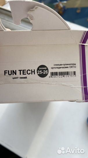 Стельки ортопедические детские orto 25-26