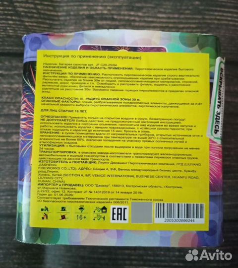 Салют фейерверк