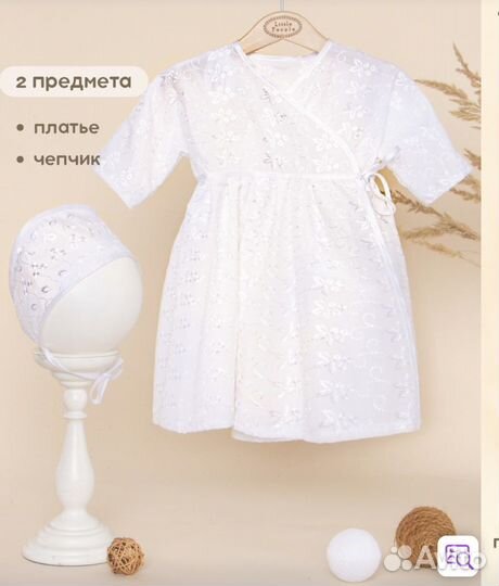 Крестильный набор для девочки