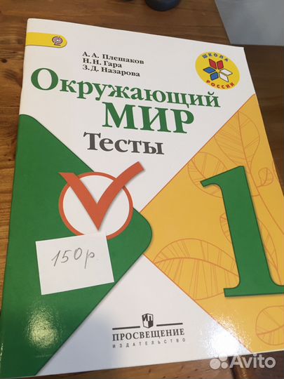 Рабочие тетради для 1 класса новые